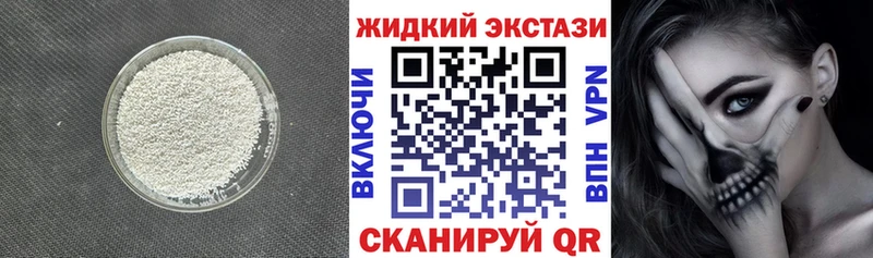 Купить  Поворино  Бутират жидкий экстази 