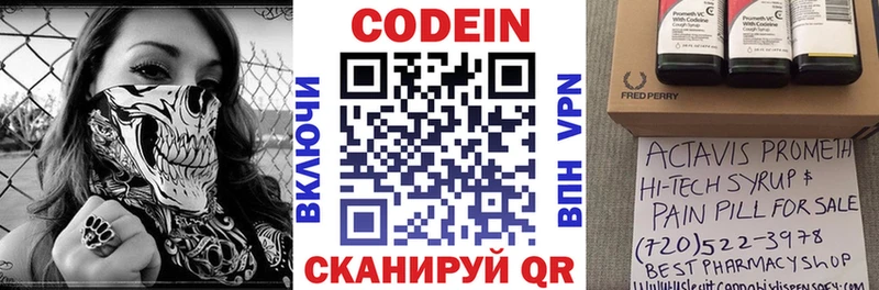 Купить закладки  Поворино  Кодеиновый сироп Lean Purple Drank 