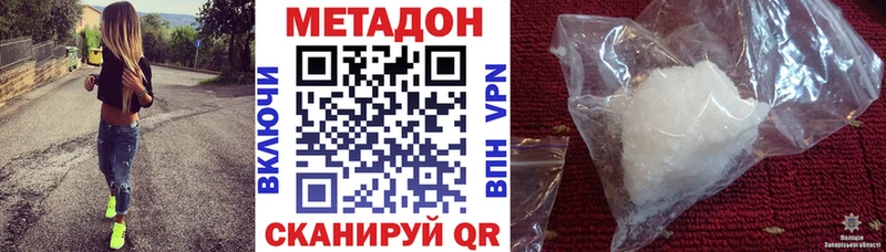 Метадон methadone Купить закладки Поворино