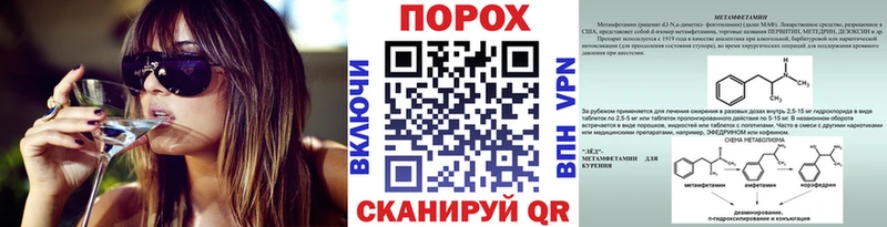 МЕТАМФЕТАМИН кристалл  Купить закладки  Поворино 