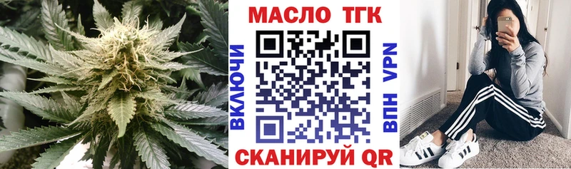 Купить где Поворино Дистиллят ТГК гашишное масло